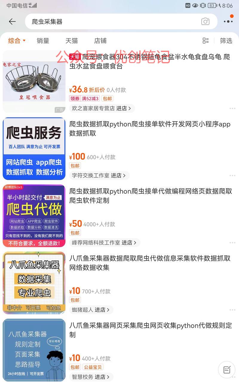 现在淘宝拼多多闲鱼可以光…#情报-搞钱线报📢论坛-网创交流-优创圈
